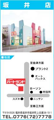 坂井店地図